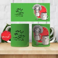 فروش لیوان دهنی مناسب کادو با طرح مختلف  بندرعباس