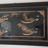 تابلوی دیواری چهار قل بزرگ