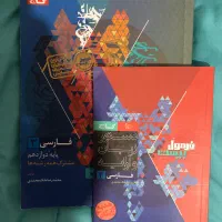 کتاب فرمول بیست فارسی