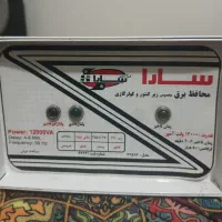 محافظ کنتور