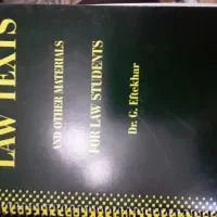 کتاب حقوقی