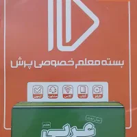 کتاب کمک درسی پرش