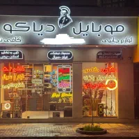 تعمیرات تخصصی موبایل