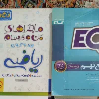 کتاب کمک درسی نهم