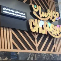 نیرو جهت کار در کافه بستنی