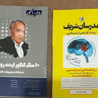 کنکور ارشدروان ۴۰۶