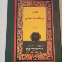 دعا ، دعانویس/سرکتاب/فال