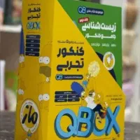 کد تخفیف مازباکس (QB)