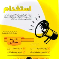 نیازمند به همکارجوان خانم در کافی شاپ