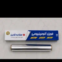 فویل آلومینیومی