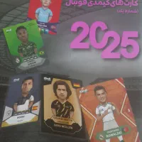 مجله کیمدی 2025