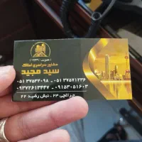 چراغچی 13هاشیه شهیدغیور6هاشیه رشیدواگذاری سوپر