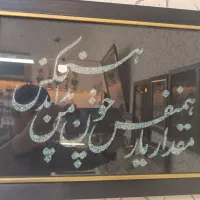 فروش تابلو فیروزه نیشابور ارسال فوری