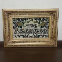 تابلو فرش دستبافت