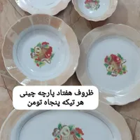 ظروف نو