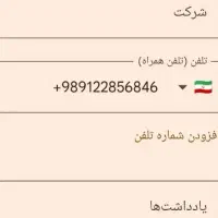 خط همراه اول 0912285