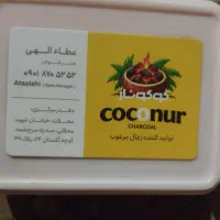 تولید کننده ذغال