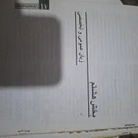 درسنامه جامع صنایع غذایی نویسنده احسان جناب