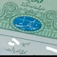 سند اجاره ای و ازادی زندانی