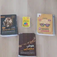 کتاب های تیزهوشان
