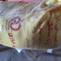 بهترین ارددرتمام دنیا