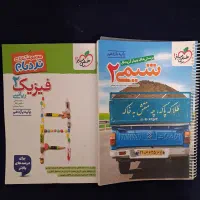 کتاب تست/کمک درسی یازدهم نردبام، خیلی سبز، نشرالگو