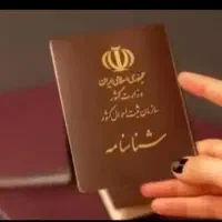 تغییرات شناسنامه