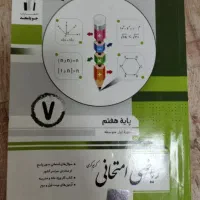 کتاب کمک آموزشی ریاضی هفتم