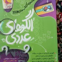 کتاب تیزهوشان