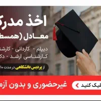 مشاوره تخصصی و راهنمایی مسیر تحصیلی و دانشگاهی