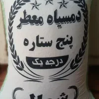 برنج طارم هاشمی دمسیاه عنبربوشیرودی فجر کالابرگ چک