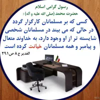 دفتر رسمی تمامی مدارک قانونی و استعلام دار