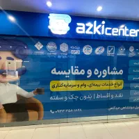 بیمه