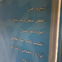 کارآموزی در دفتر اداری حقوقی