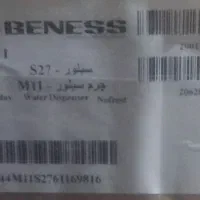 فروش یخچال وماشین ظرفشوئی