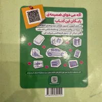 کتاب تست تیزهوشان (خیلی سبز هوش مالتیپل)