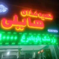 کارگر ساده یا پلو کش