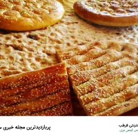 استخدام شاطر نان سنگک ‌و شاطر نان بربری تهران