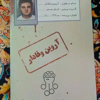 پرونده جنایی