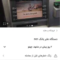 خودپردازNcr