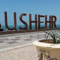 مسافر به بوشهر