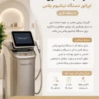 اپراتور خانم و اقا لیزر