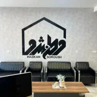 اجاره مغازه مشاهیر