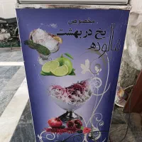دستگاه فالوده در حد
