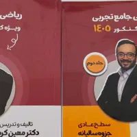 جزوه ریاضی کرمی