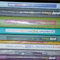 کتاب امتحان نهایی