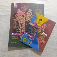 کتاب ریاضی فرمول بیست دوازدهم انسانی