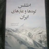کتاب اطلس کوه ها و غارهای ایران نو