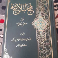 کتاب نهج البالاغه ، تاریخ انبیا ، اموزش قران