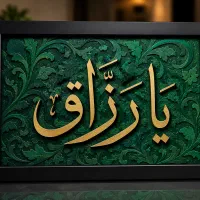 تابلو برجسته تک کلمه ای(دست ساز)